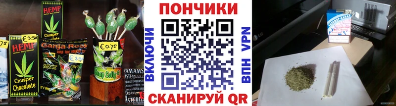 Еда ТГК марихуана  Каневская 