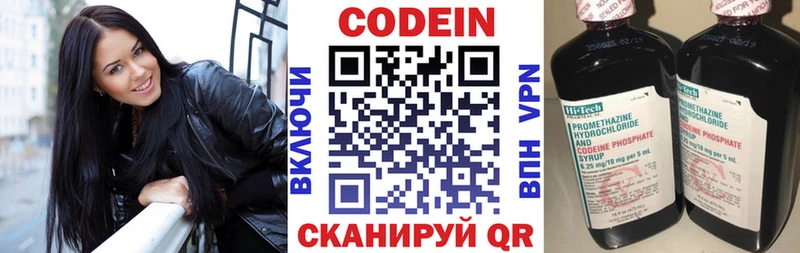 Кодеин напиток Lean (лин)  Каневская 