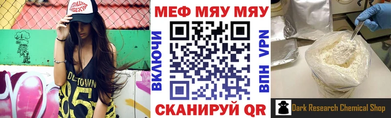 МЕФ mephedrone  Каневская 