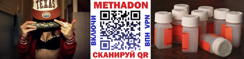 МЕТАДОН VHQ Каневская